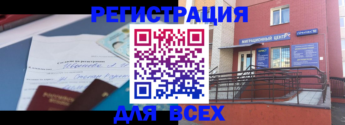 прописка законно в Суздали