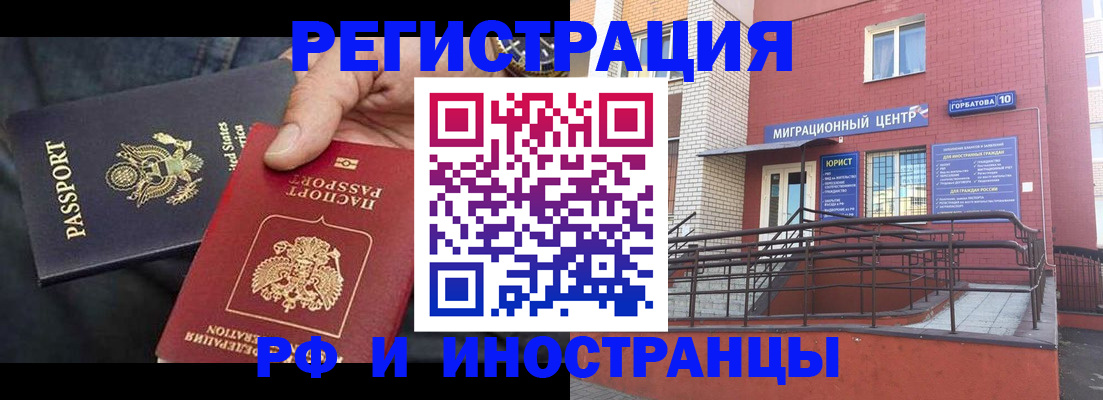временная регистрация в Суздали